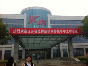 東風悅達起亞鹽城工廠與南京銷售本部參觀學習 領略智造魅力，深化服務理念